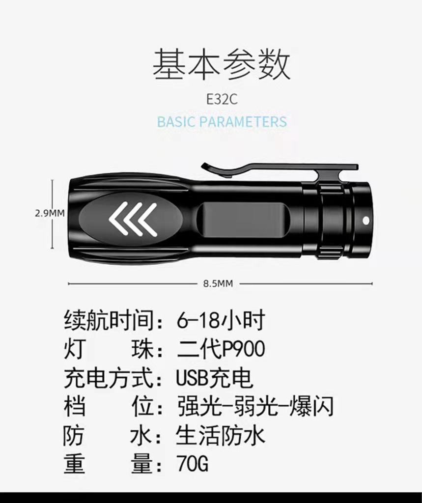 远射迷你便携多功能家用耐用灯