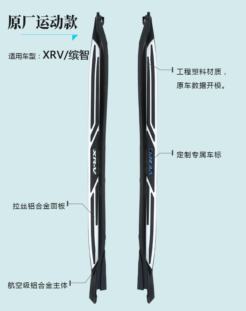 Honda Vezel Foot Pedals, Vezel Original Side Pedals, Honda Xrv Pedals, Vezel Welcome Pedals