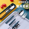 三件套便攜式小麥稭稈加厚不鏽鋼成人勺子筷子叉學生旅行餐具