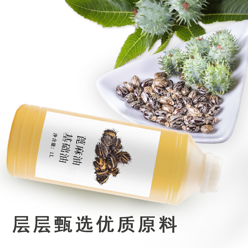 化妆品工厂原料批发 滋润皮肤口红手工皂基础油 精炼按摩蓖麻精油