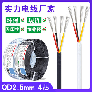 ��ɫ/��ɫ�o��od2.5mm 4о��̖����a�~�zUSB������2464-30awg*4C