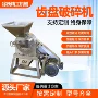 高速商用不锈钢杂粮磨粉机