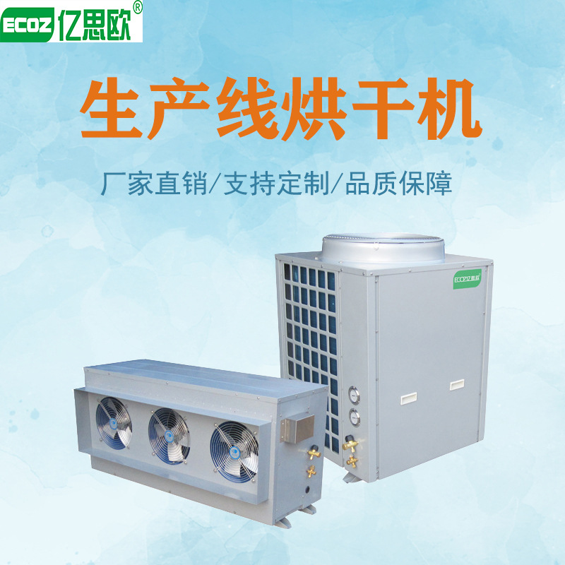 烘干机34