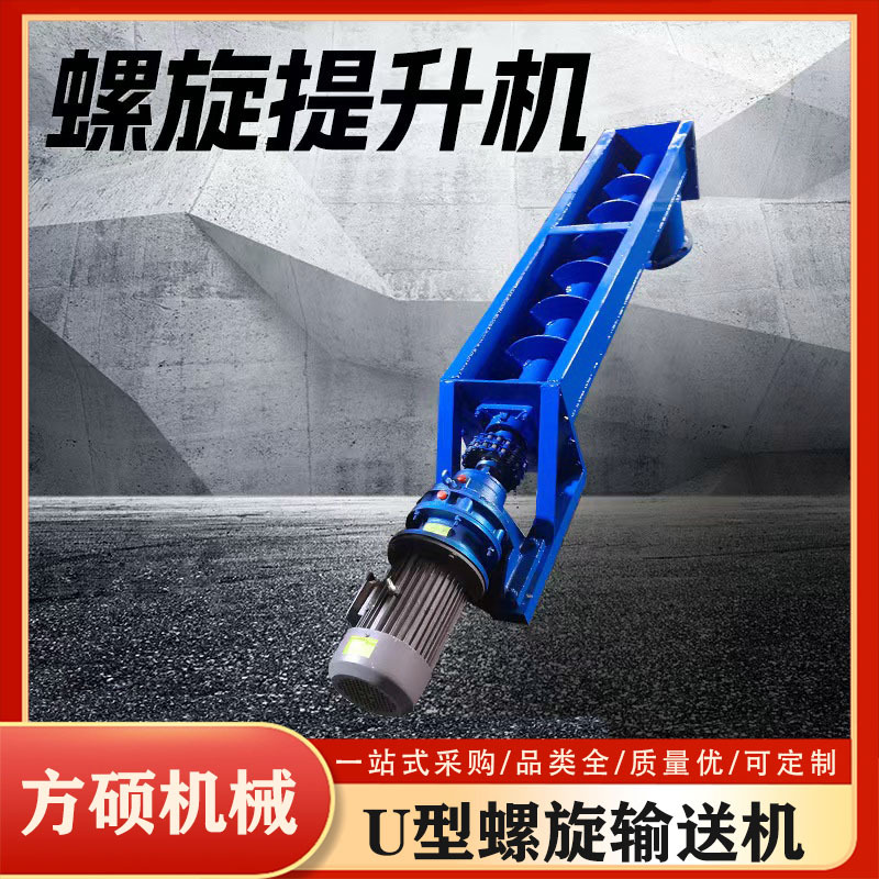 u型螺旋上料机污泥绞龙送料机 水泥给料机400无轴倾斜螺旋输送机