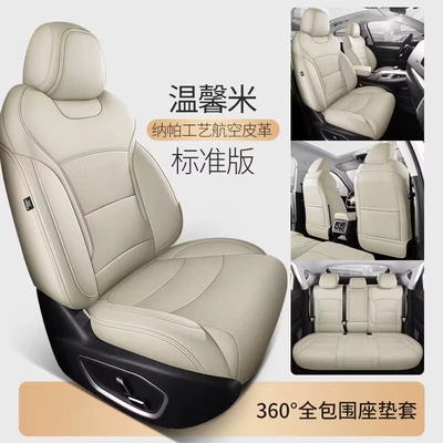 Modelə uyğun (Original) oturacaq örtükləri – seat cushions, breathable seat covers - warm-rice-standard-edition-five-seater-nappa-leather-full-coverage-for-front-and-rear-rows