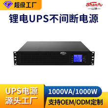 山埔磷酸铁锂电池ups不间断电源1KVA家用办公停电续航备用ups电源