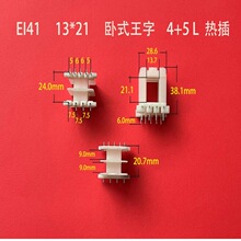 �S��ֱ�����lEI 41 13*21��ʽ����4+5���L�׃������Ȧ�zо �Ǽ�