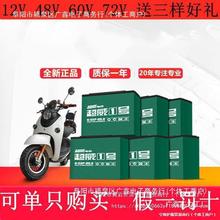 ����48V60V72V20AH늄�܇늳�Ħ��܇늆�܇늳�12V20늰��]