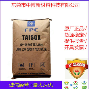 LLDPE Taiwan Formosa Plastics 3490 injection grade polyethylene pe high fluidity soft thin wall container lid