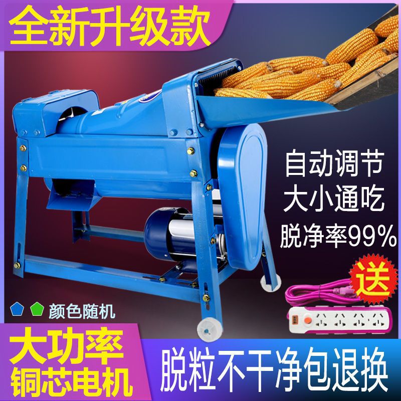 电动玉米脱粒机大小型家用220V剥粒打玉米脱粒器玉米刨粒苞剥离器