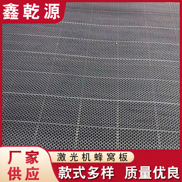 厂家销售 激光雕刻机台面铁质蜂窝网板 激光机配件蜂窝网板