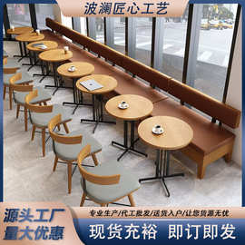 厂家批发北欧咖啡厅沙发椅休闲实木椅主题西餐厅料理店奶茶店桌椅