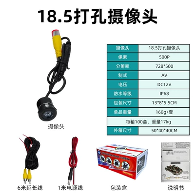 Vehicle camera – Image car auxiliary camera - english-packing-box-185-punch-camera