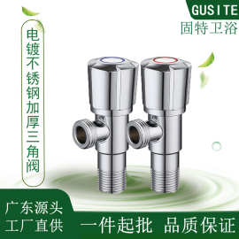 不锈钢电镀三角阀 热水器马桶进水阀止水阀 4分加厚防爆