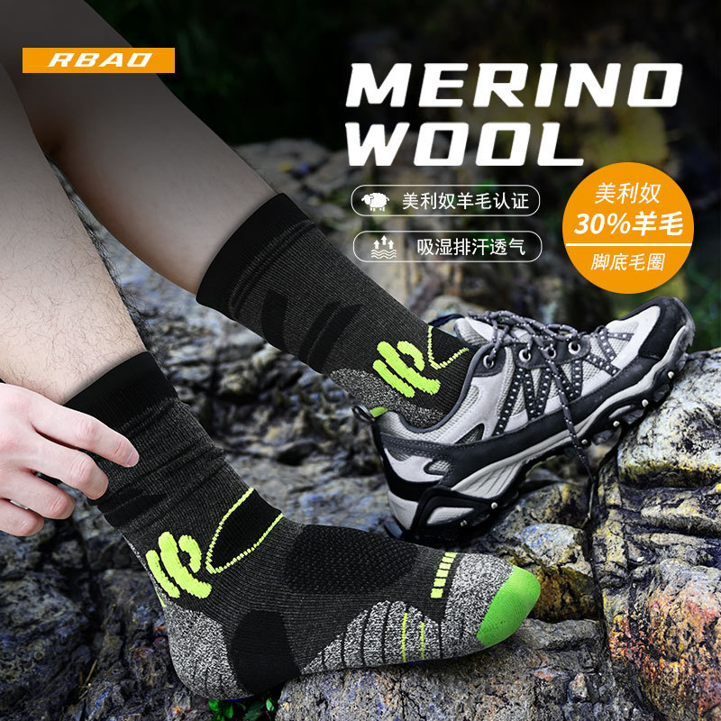 New Merino 30% Wool Socks Autumn and Winter Thickened Mid-size Socks Hiking Socks Hiking Camping Socks Sports Socks