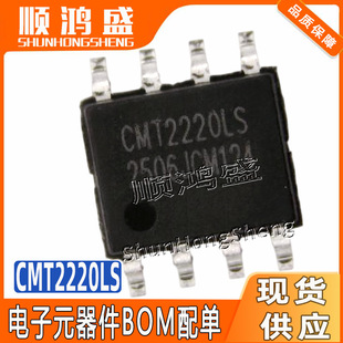 CMT2220LS SOP8ԭ�b�o������оƬ315/413MHz���lIC CMT2220LS-ESR