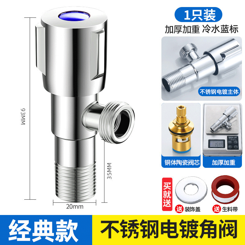 全銅製アングルバルブ 304 ステンレス鋼アングルバルブ三方トイレ給湯器拡張大流量 4 点エイト字バルブスイッチ|undefined