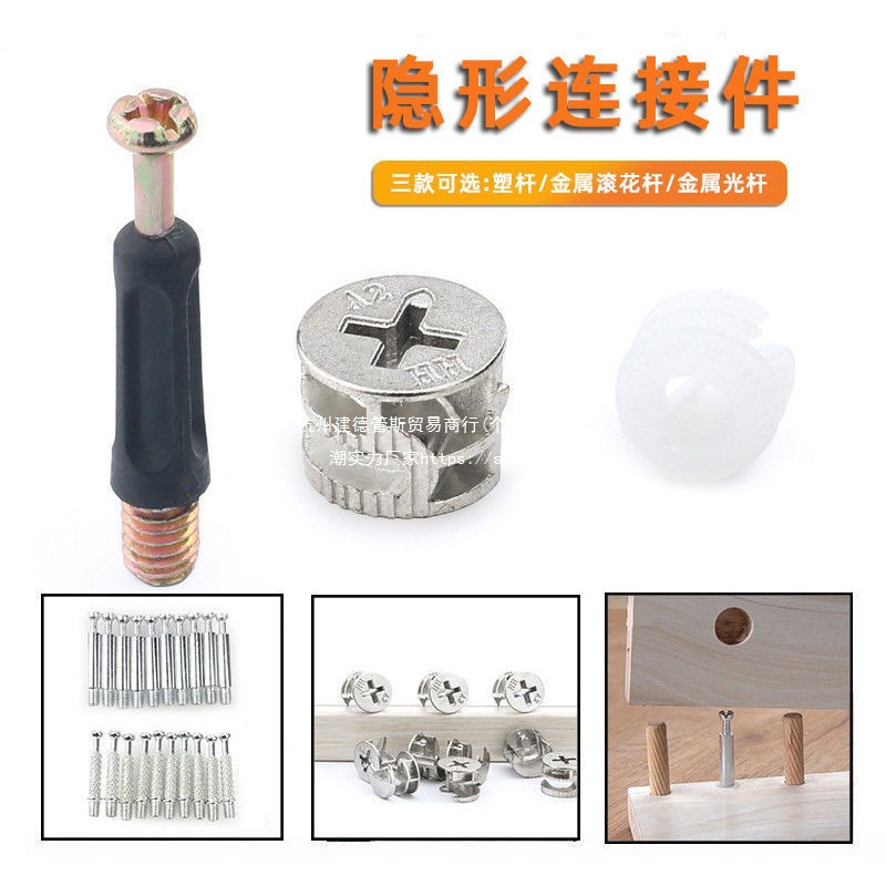 偏心轮件组装金属杆胶粒三合一连接件配件塑杆家具五金螺丝橱柜