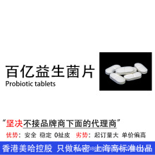 美哈专精特新工厂百亿级妇科女私处专用益生菌抑菌片增补平衡环境
