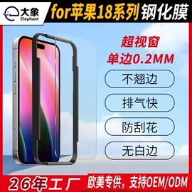 手机保护膜;手表保护壳;iPad贴膜