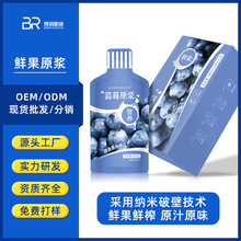定制蓝莓原浆鲜榨贵州麻江蓝莓鲜果汁饮料沙棘枸杞刺梨纳米破壁