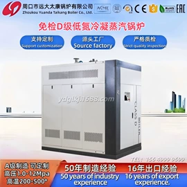 燃气锅炉