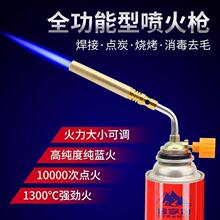 家用小焊枪卡式气喷火枪高温便携火焰喷枪家用点火器万能焊接专用