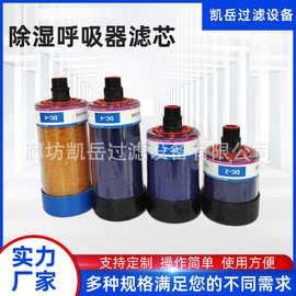 减速机齿轮箱呼吸器滤芯DC-1DC-2空气除湿过滤器DC-3DC-4滤清器