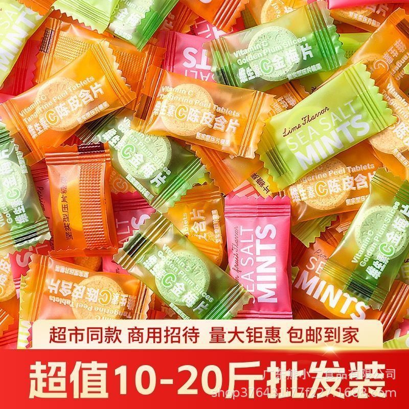 【 2.5kg Mint Candy Wholesale 】 Sea Salt Vitamin C Hotel Restaurant Hot Pot Shop Hospitality Candy Snacks Mixed Flavors 【 2.5kg Mint Candy Wholesale 】 Sea Salt Vitamin C Hotel Restaurant Hot Pot Shop Hospitality Candy Snacks Mixed Flavors