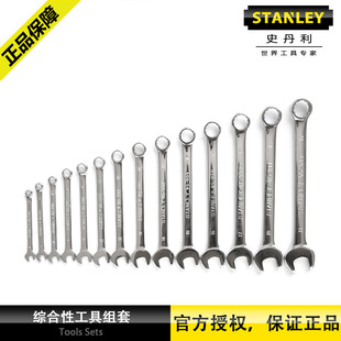 Stanley (Stanley)14-piece metric dual-purpose wrench tool holder LT-027-23