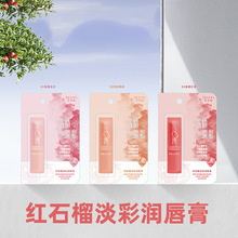 伊诗婷唇膏系列 秋冬护唇 1815#红石榴淡彩润唇膏一件代批发