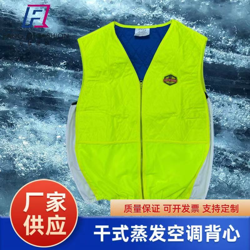 Dry Evaporative Cooling Vest Cooling Vest with Built-In Power Supply 4-Speed Wind Adjustment Outdoor Construction Site Air-Conditioned Clothing