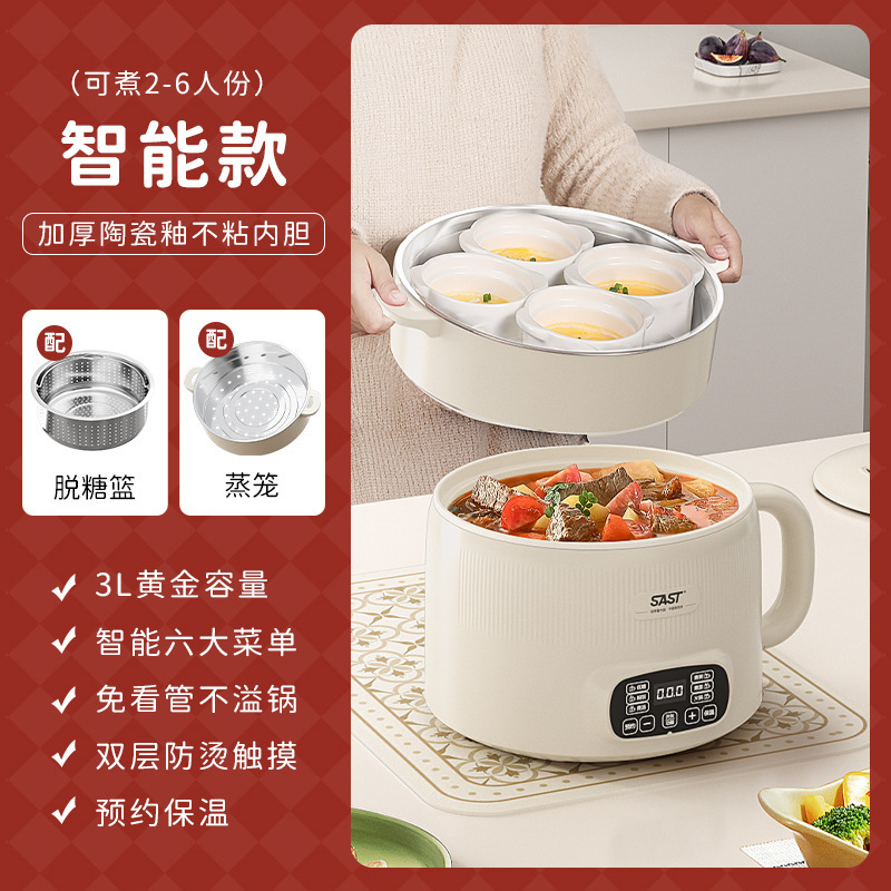 SAST電気煮鍋蒸煮一体鍋多機能電気鍋寮小電気鍋小型補助鍋炊飯炒め料理|undefined