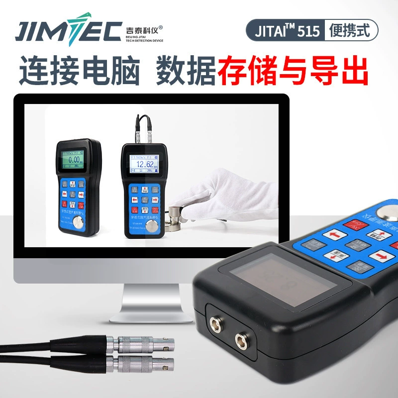 JITAI515 Ультразвуковой толщиномер Ультразвуковой толщиномер Толщиномер проникающего покрытия