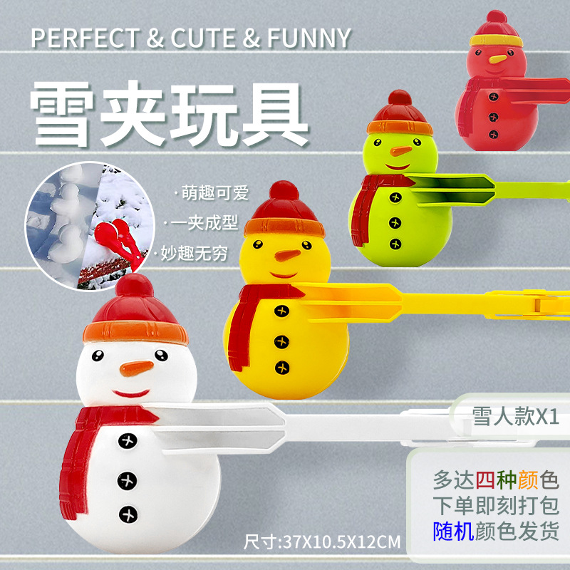 Juguetes para niños bola de nieve abrazadera patito juguete de invierno nieve artefacto juego de bolas de nieve artefacto de muñeco de nieve image 9