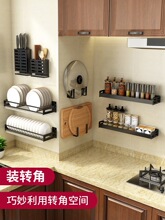 spice rack Kitchen shelf  wall hanger hole free storage rack