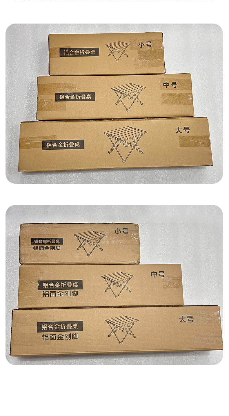 折叠桌