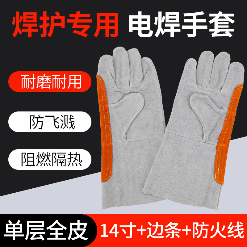 东铁35厘米本色牛皮金黄色边条牛皮加厚氩弧焊气焊电焊手套