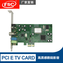 廠家直銷 PCI  E TV CARD 電視卡