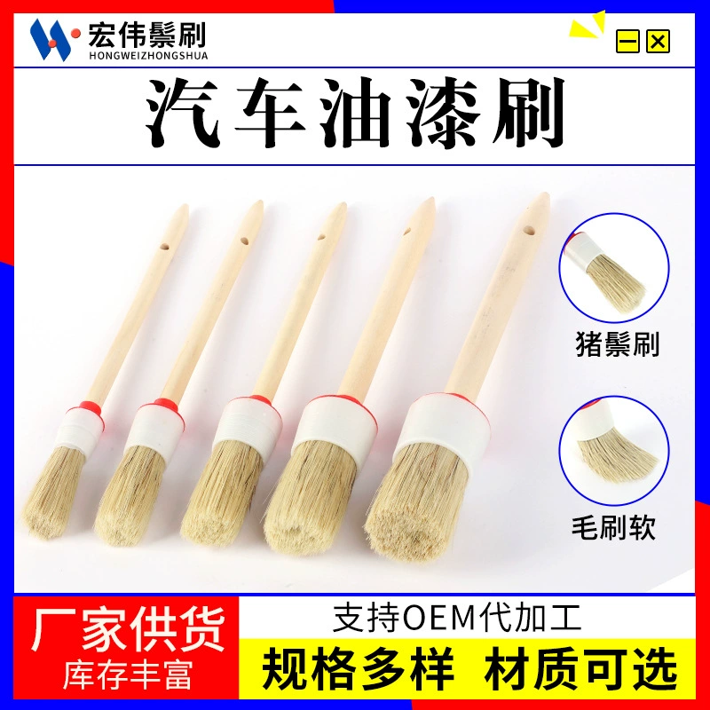 Автомобильная кисть для покраски с круглой головкой, автомойка, косметическая деталь, станок, щетка для чистки из кабаньей щетины, деревянная ручка, кисть для краски