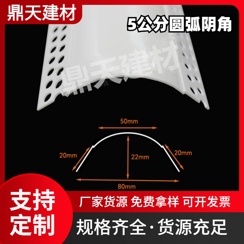 圆弧墙角保护条5公分阴角PVC超大圆弧形阳角条收边条包梁弧形线条