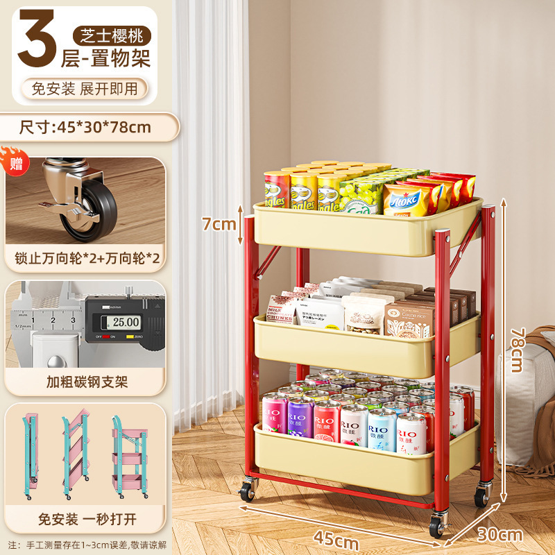 多巴胺小推车置物架多层可折叠厨房卧室移动落地书本零食收纳架子|undefined