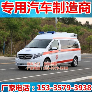 国六奔驰负压救护车 120监护型急救车 抗冠状病毒隔离救护车