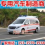 隔离负压120救护车