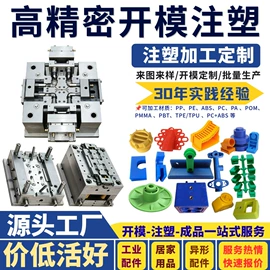 注塑加工;塑料件;其他传动件