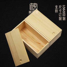 长方形抽拉盖木盒定制私房茶收纳木盒通用小号礼品包装木盒茶叶盒
