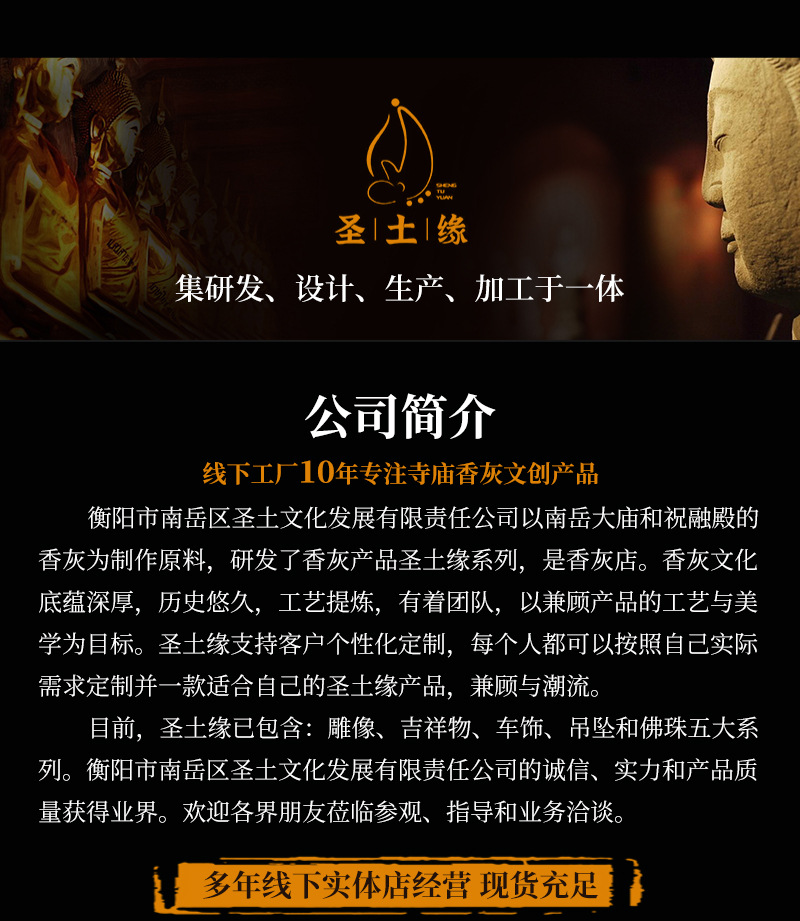 小沙弥车摆详情页_15