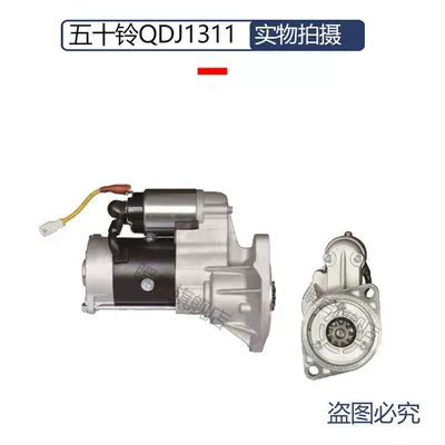 Starter and accessories Jiangling 493 Qingling Pickup