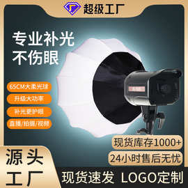 直播补光灯100W双色温LED带货专用 摄影工作室灯 证件照拍摄灯