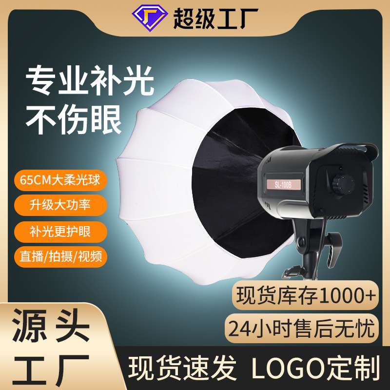 Live Streaming Fill Light 100W Dual Color Temperature Led for Product Photography, Studio Lighting, and Id Photo Shooting